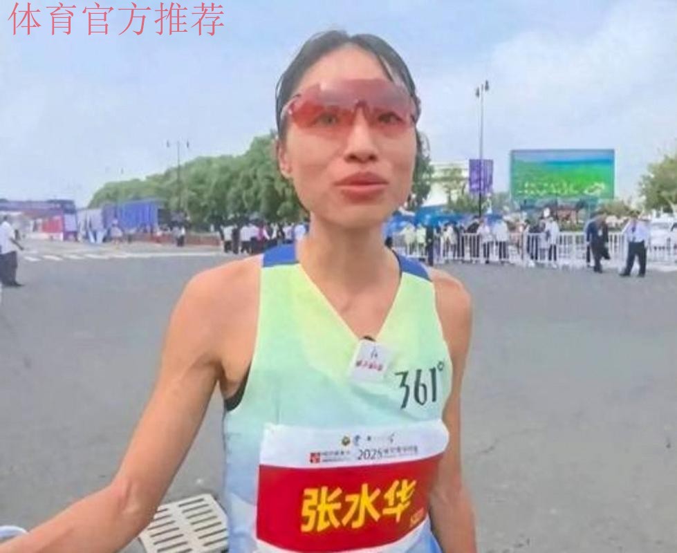 世界田联拒绝承认张水华最好成绩，目前暂排名世界第423中国第22