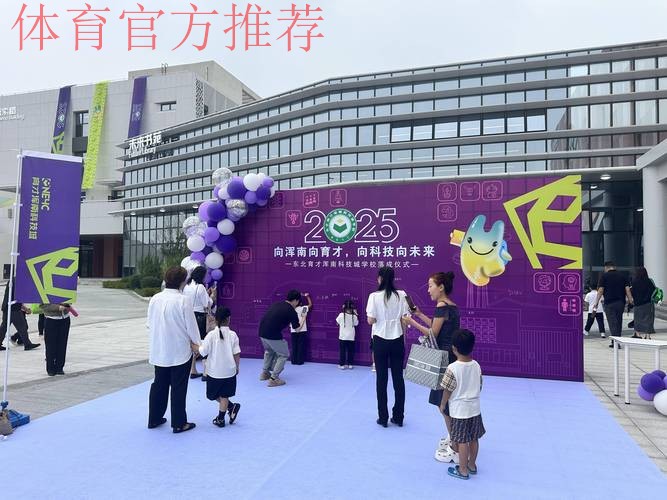 借青春盛会 沈阳期待体教融合再结硕果 借青春盛会 沈阳期待体教融合再结硕果