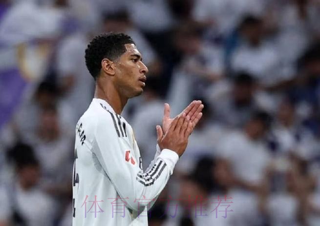 阿斯报：贝林厄姆身体无大碍 或可出战塞维利亚