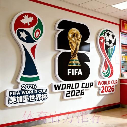 2026世界杯投注指南：从入门到实战演练