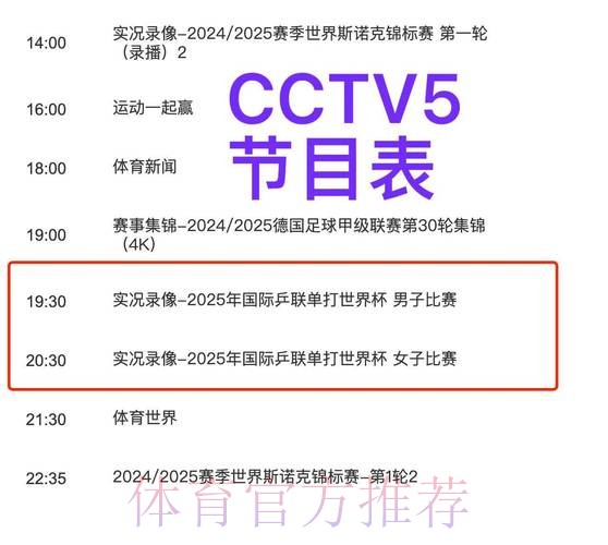 世界杯直播入口什么时候开始 世界杯直播入口什么时候开始