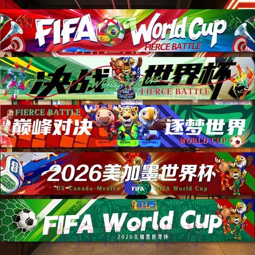 世界杯竞彩如何选择高回报赛场 世界杯竞彩如何选择高回报赛场