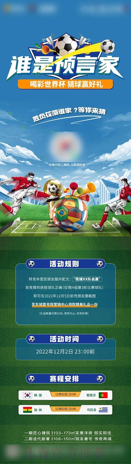 世界杯竞猜与赛事直播的融合 世界杯竞猜与赛事直播的融合