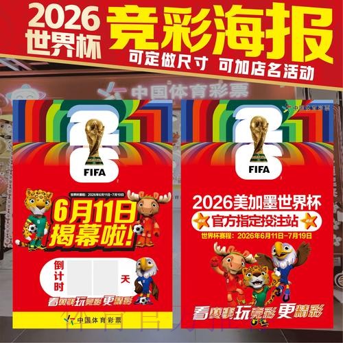 最新官方世界杯竞猜攻略 最新官方世界杯竞猜攻略
