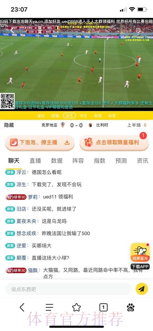 如何选择靠谱的世界杯投注平台